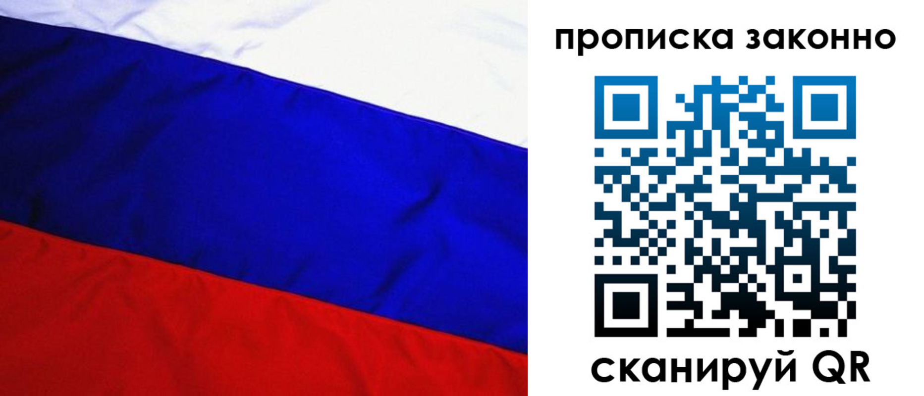 временная регистрация для школы в Заводоуковске