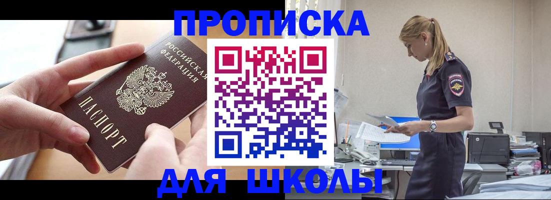 прописка паспорт в Заводоуковске