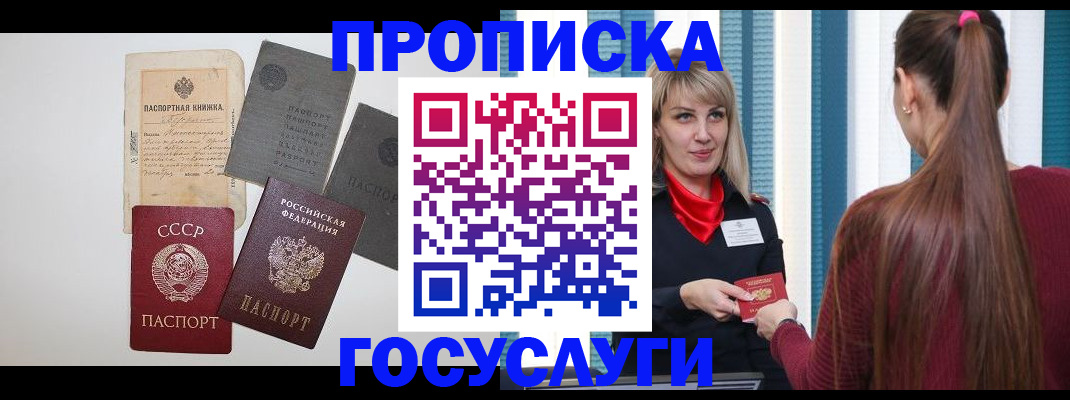 временная регистрация в Заводоуковске