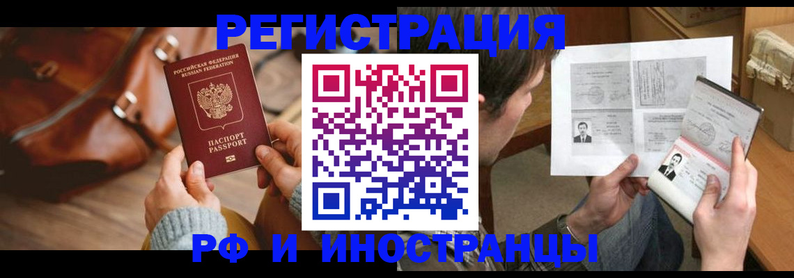 прописка законно в Заводоуковске