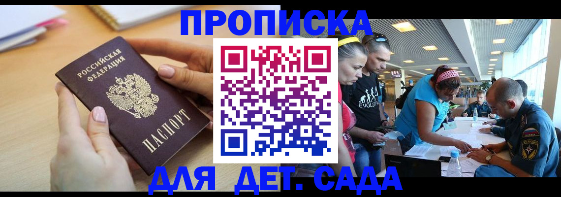 временная регистрация 2025 в Заводоуковске